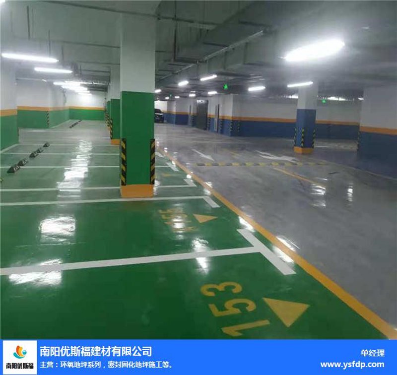 环氧地坪漆施工全流程:轻松打造坚固耐用的工业地面